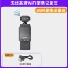 DV01【With WiFi】Portable Recorder