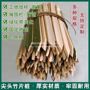 Bamboo Chips for Engineering Projects, Bamboo Chips for Construction Sites, Bamboo Piles for Surveying and Mapping, Bamboo for Land Use, Bamboo Pile Tips for Inserting Piles