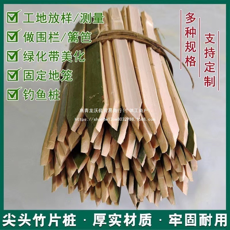 毛竹チップ、エンジニアリング竹チップ、建設現場、毛竹杭、測量用毛竹、測量用毛竹杭、尖った杭、竹|undefined