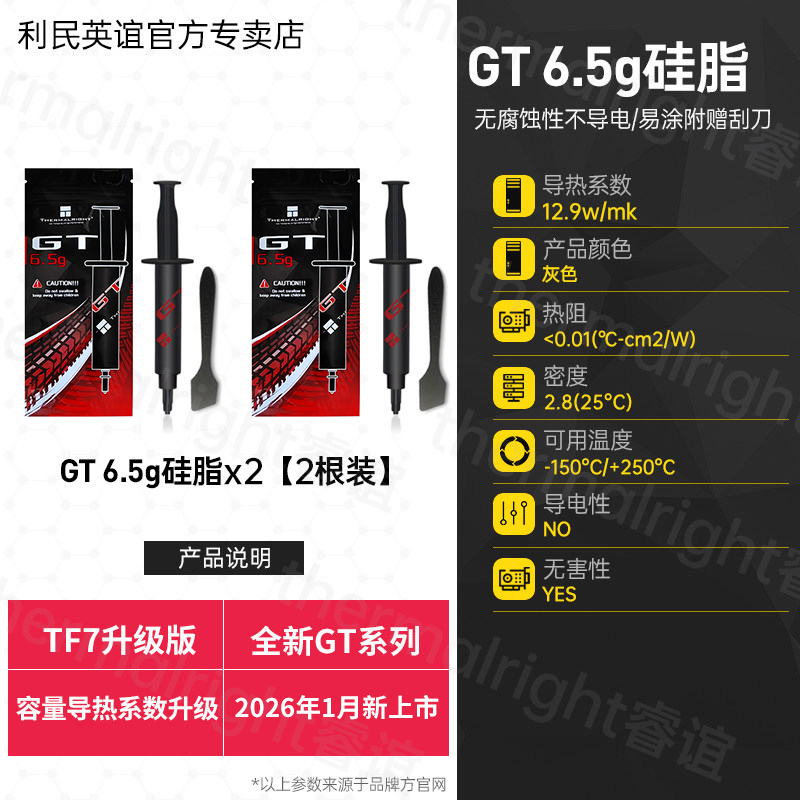 Limin TF8 / TF7 / TF9 / GT grasa de silicona térmica TFX pasta de conducción térmica tarjeta gráfica de computadora portátil CPU grasa de silicona disipadora de calor