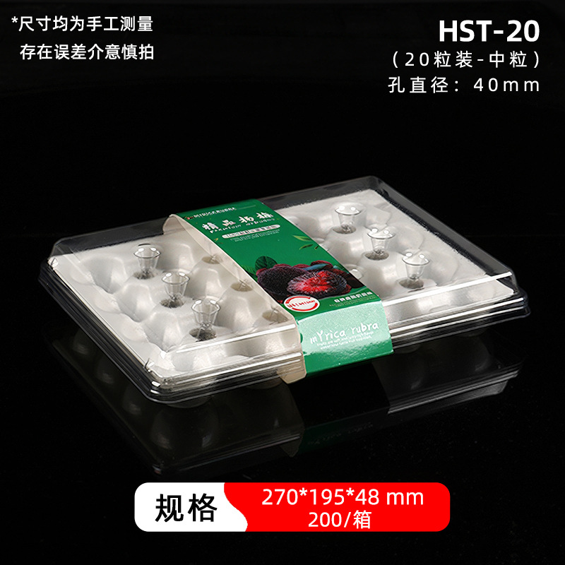 Caja de embalaje de Xiangju Bayberry, caja transparente desechable de gran tamaño, caja de ciruela Dongfeng, 20 cápsulas a prueba de choques, caja de ciruela Shunfeng.