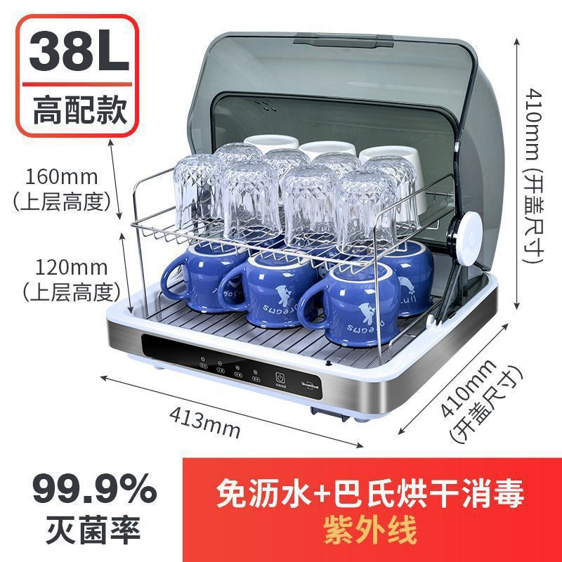 Household Desktop Tea Cup Disinfection Cabinet Small Tea Set Sterilizer Drying Desktop Office Cup Glass Storage