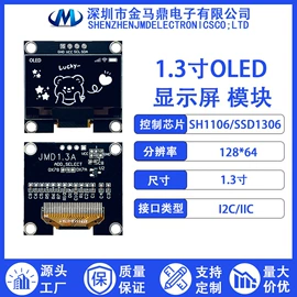 OLED屏;LCD显示屏;OLED显示器件