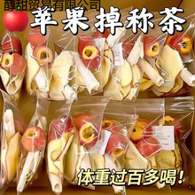 苹果山楂红枣枸杞茶刮去减花茶油脂肥茶包适合女生泡水喝的水果茶