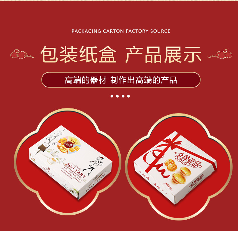 5-5蛋挞盒详情页_06.jpg