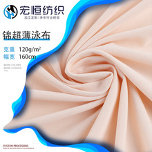 锦氨泳衣布 120g速干泳衣面料 经编运动泳衣布 锦纶凉感泳衣布料