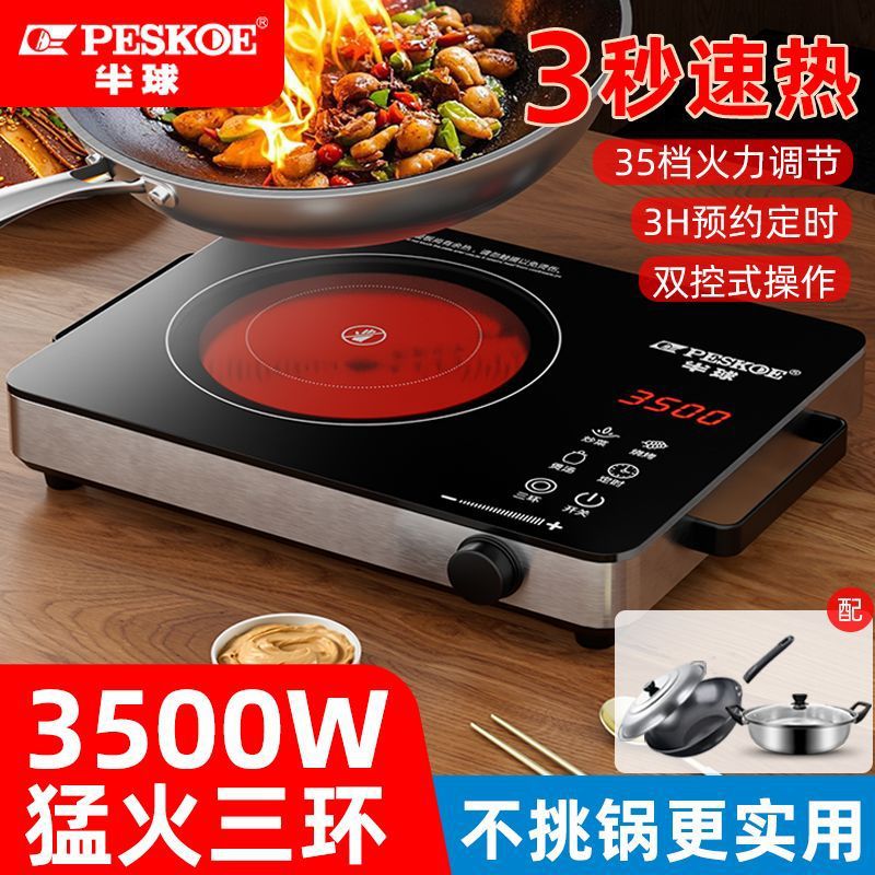 3500 Electric Ceramic Stove Household Stir-Fry Multi-Function All-In-One High-Power Energy-Saving Induction Cooker Intelligent Light Wave Oven Manufacturer