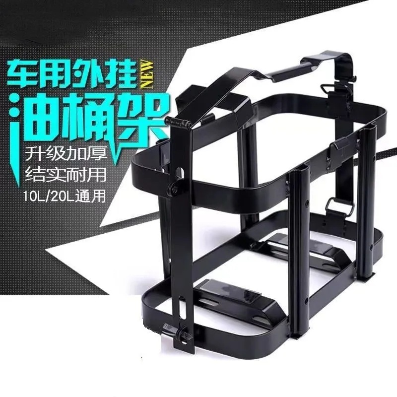 加厚美式立式油桶架10L20升摩托汽车油桶固定防盗支架汽油桶支架