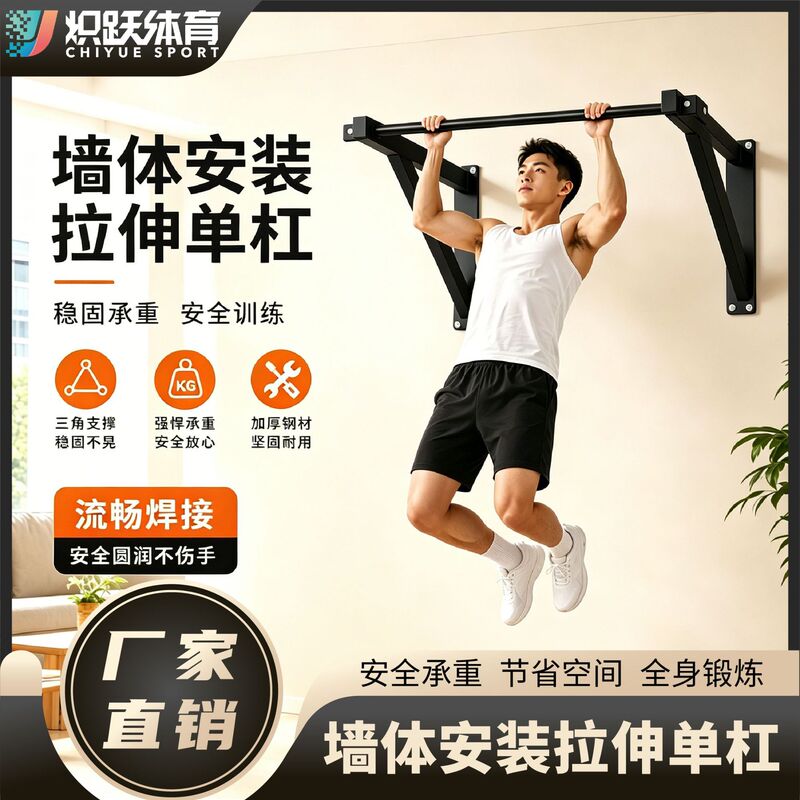 Horizontal Bar Indoor Home Fitness Equipment, Wall-Mounted, Can Be Drilled into the Wall, Double Lever Pull-Up Bar for Children and Adults
