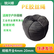 黑色塑料胶丝绳三股绳 PE黑色胶丝绳绑车绳绑帆布绳广告绳尼龙绳