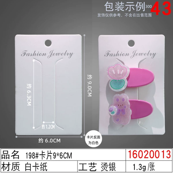 16020013#198#card 9 × 6cm