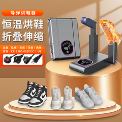 跨境新款烘鞋器智能恒温烘干机除臭除湿干鞋器伸缩款秋冬季烘鞋器