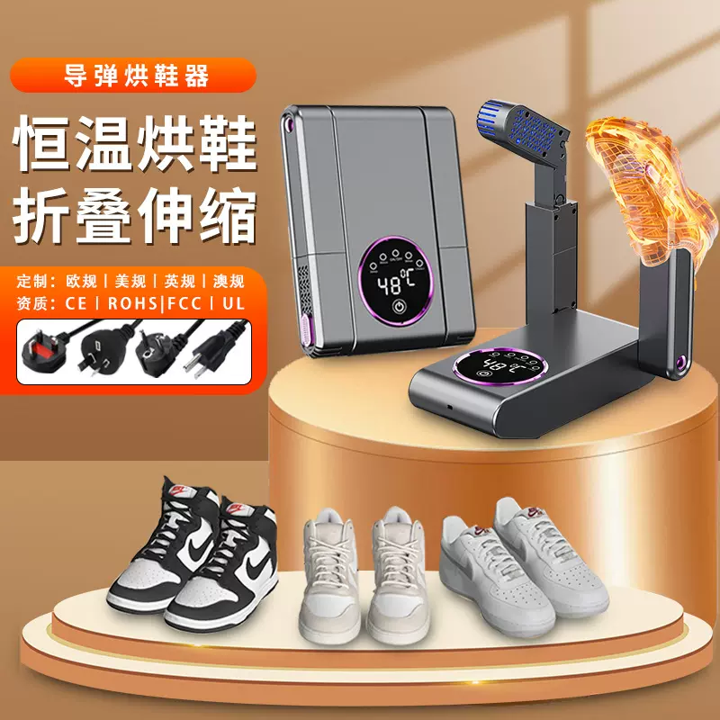 跨境新款烘鞋器智能恒温烘干机除臭除湿干鞋器伸缩款秋冬季烘鞋器