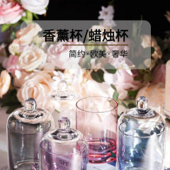 結晶石拡香石手作りDIYアロマガラスカップカバー異臭アロマエッセンシャルオイルアロマ家庭用寝室リビングルーム