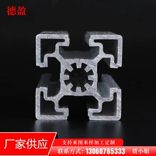 自动化机械设备流水线支架铝材规格4040现货批发生产佛山厂家