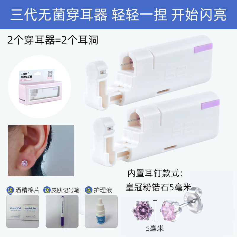 Venta directa de fábrica herramienta de perforación de oreja de tres generaciones Dispositivo de perforación de oreja estéril desechable pistola de perforación de oreja Dispositivo de perforación de oreja al por mayor