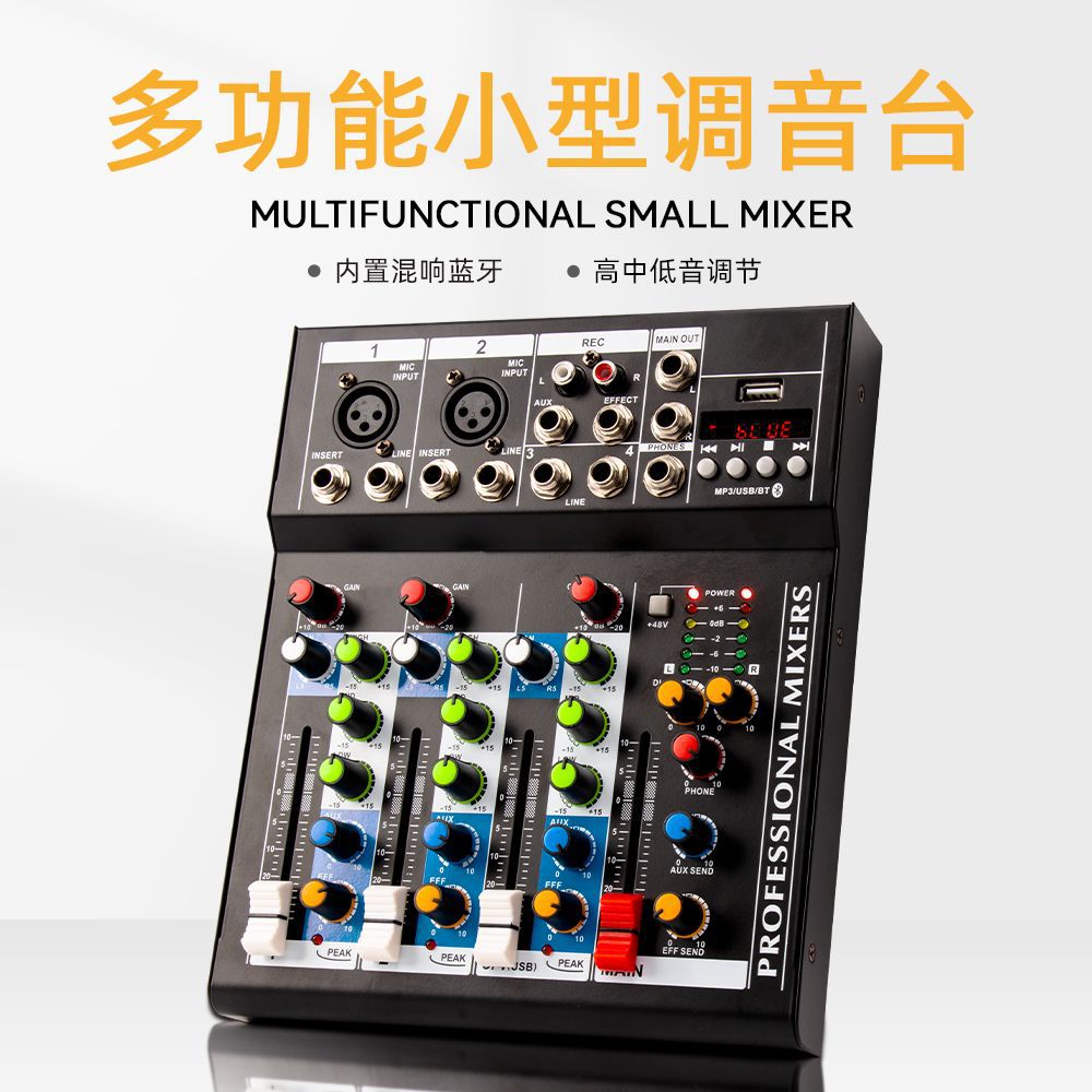 小型4路混响调音台 家用电脑直播录音专业演出舞台蓝牙声卡调音台
