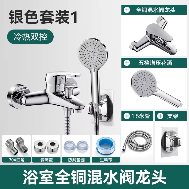 全銅混合水栓 冷温水蛇口 浴室用ダブルスイッチ 三連シャワー水栓 バスシャワー花洒セット|undefined
