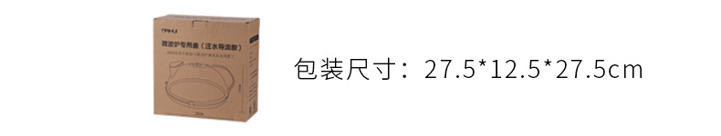 外包装 微波炉专用盖.jpg