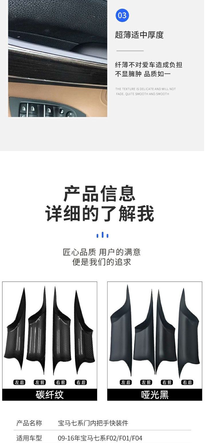 Suitable for BMW 7 Series interior door handle F01 F02 interior door handle 730 740 750 armrest door handle cover