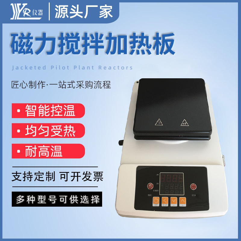磁力搅拌器加热板ZNCL系列数显恒温单联搅拌实验室温控智能数显