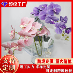 新款仿真蝴蝶兰9头蝴蝶兰玉兰花仿真花摄影道具花3D打印9头蝴蝶兰