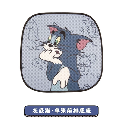 Car seat cushion four seasons universal seat cushion cute cartoon cat and mouse seat cover summer breathable non-slip goddess (Four Seasons Pad) - gray-bottom-cat-one-front-base-general