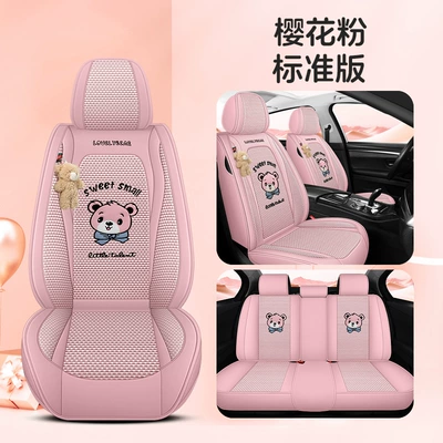Four Seasons Pad — High-Grade Goddess Breathable Cotton - sakura-pink-standard-edition-five-seats