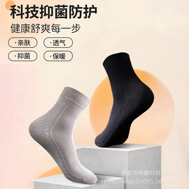 7A抗菌石墨烯中筒袜新疆棉秋冬防臭男士商务保暖透气吸汗发热袜