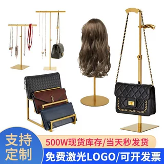 不锈钢包包展示架帽子展示架眼镜展示架饰品鞋子展示架钱包展示架