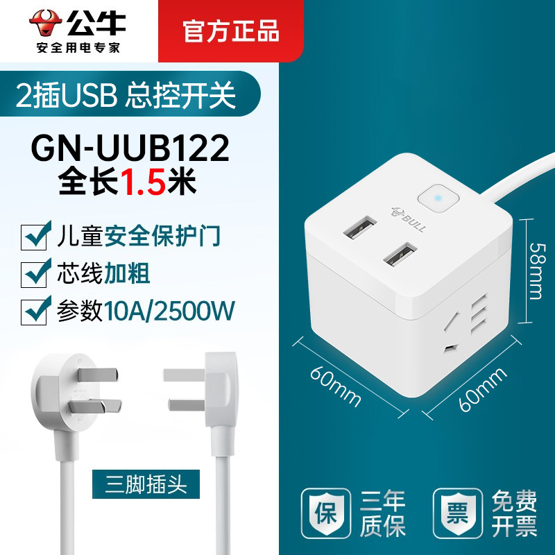 루빅스 큐브 2 삽입 USB-UUB122-1.5m