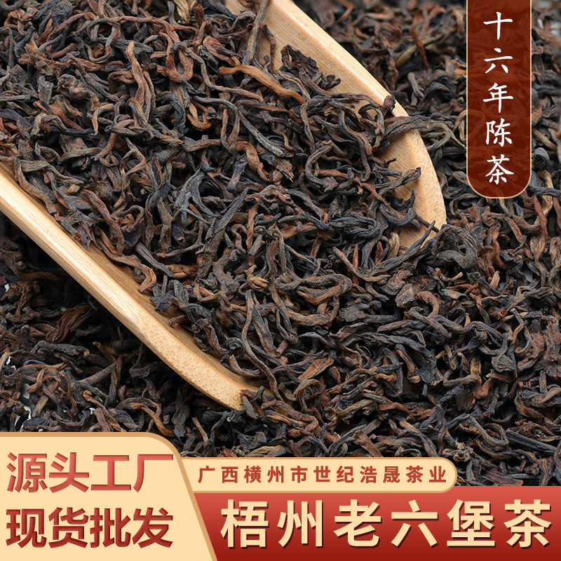 広西漳州メーカー卸売り2008年乾倉六堡茶黒茶陳年老茶ばら積特級六堡茶|undefined