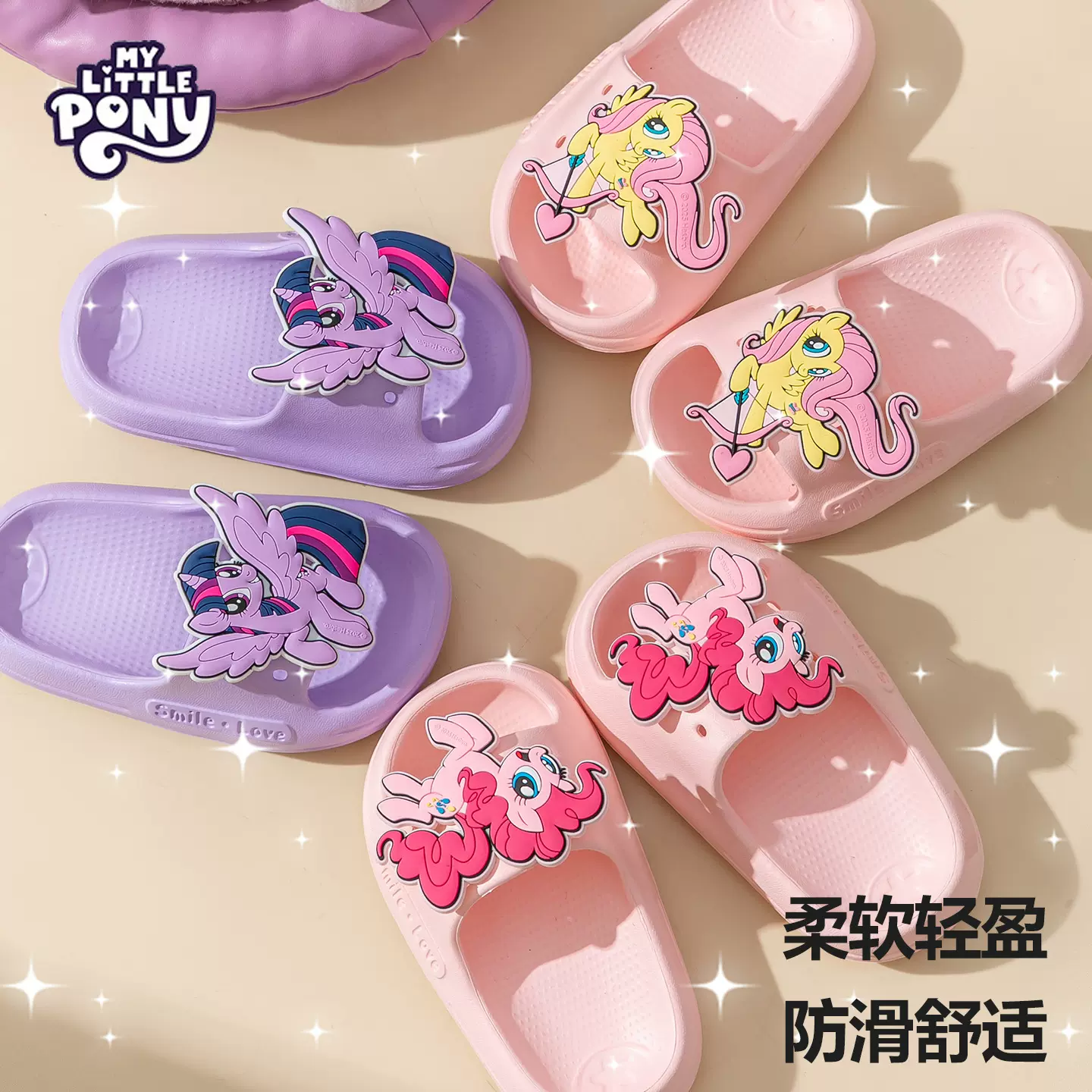 新款小马宝莉正版儿童拖鞋女夏季室内家居软底轻便防滑宝宝拖鞋