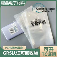Стандартная переработка GRS переработанный пластиковый упаковочный пакет пропорция фиксированного упаковочного пакета Recycling pcr пластиковый пакет