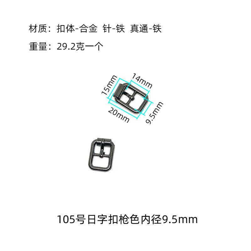 現物卸売日字バックル角型合金ダイカスト針バックル部品針通バックルベルトバックル部品靴バックル|undefined