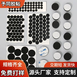 电子产品胶带;胶垫;工业产品胶带