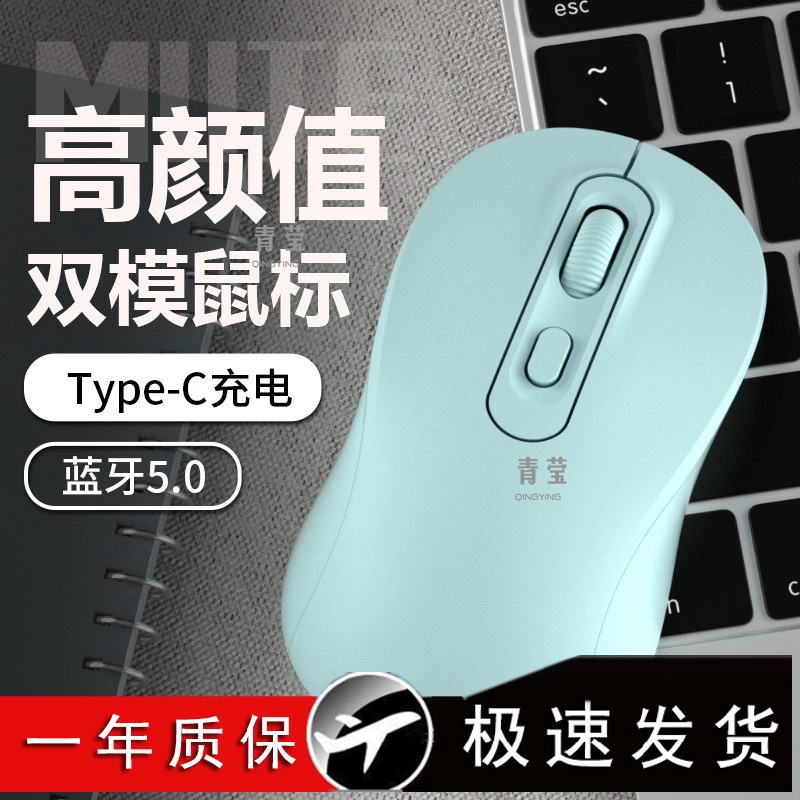 Bluetooth-бесшумный ноутбук двухрежимная зарядка мышь беспроводной тип Домашний опт C фабрика офис новый модель