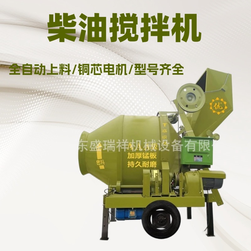 移动式柴油混凝土搅拌机水泥搅拌桶建筑工地牵引滚筒混凝土搅拌机