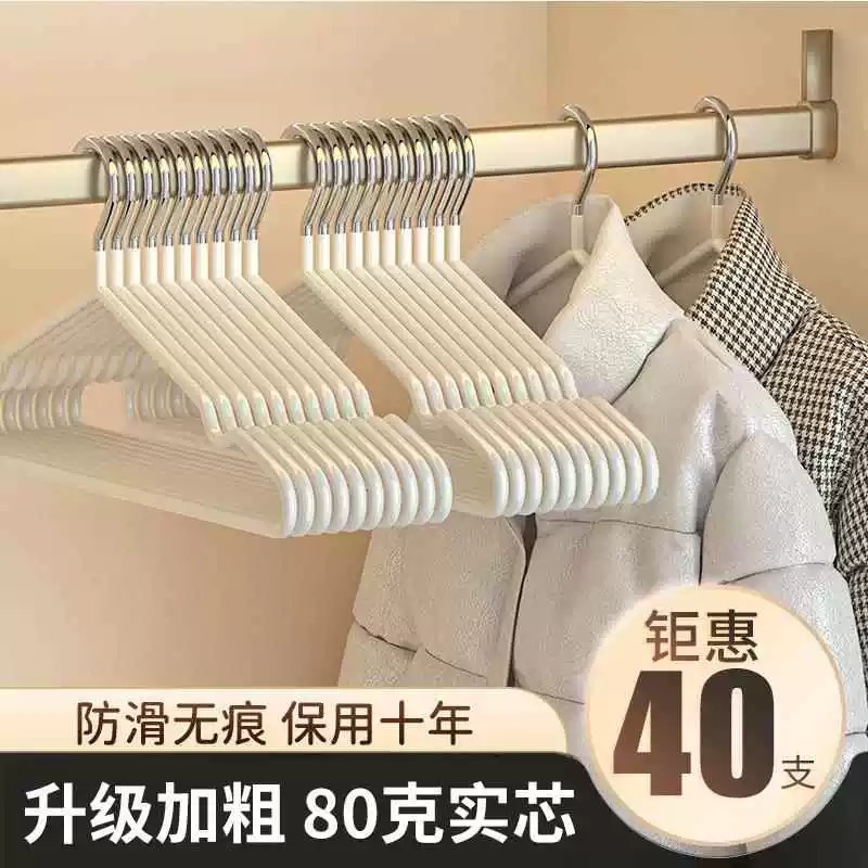 Plastic-Coated Clothes Hangers, Thickened and Extended 45cm, Non-Slip, Traceless, for Home Use, Suitable for Student Dormitories, Wholesale