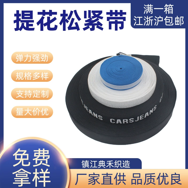 Высокоэластичная жаккардовая резинка, нейлоновый резиновый пояс, эластичный ремешок, эластичный антиперспирантный пояс с принтом логотипа, нижнее белье, талия