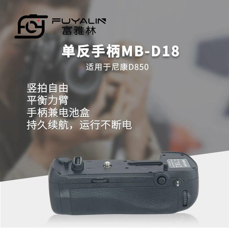Nikon, камера, совместимый рукоятка, D18, D850