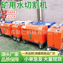 矿用水切割机井下救援用切割水刀 QSM-4.5-ZF井下救援用水切割机