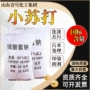 印染纺织洗涤污水碳酸氢钠