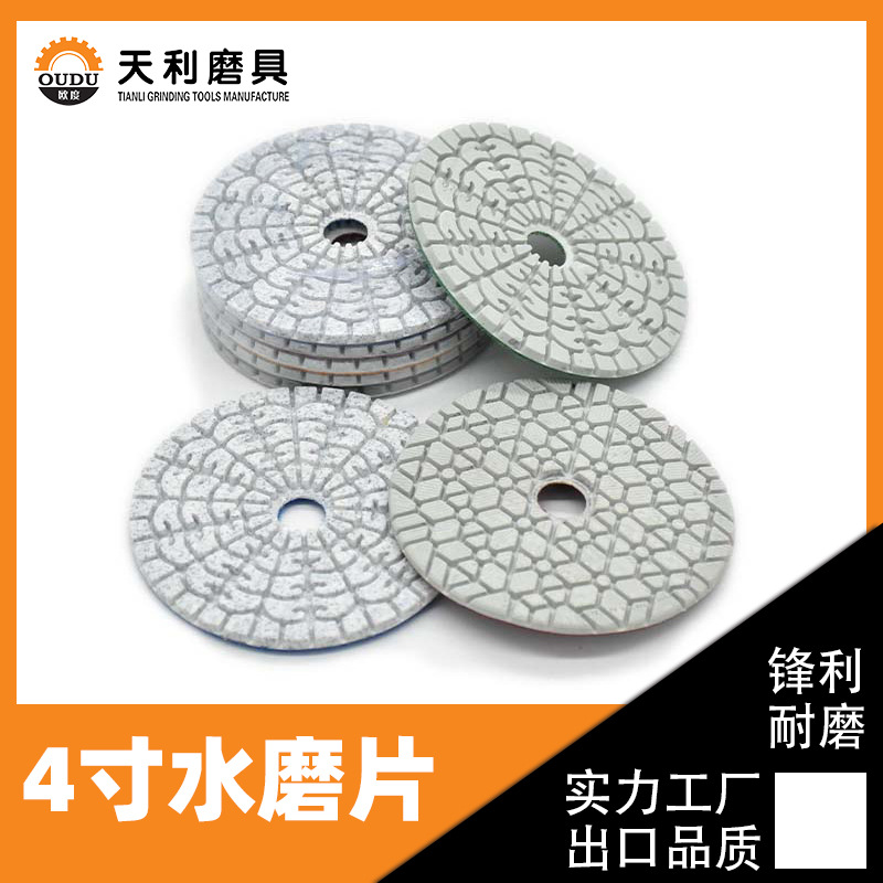 厂家直销3mm海浪4寸水磨片抛光大理石花岗岩石英石磨盘石材