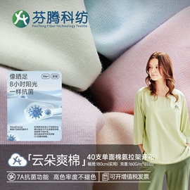 汗布;空气层;色织、提花布