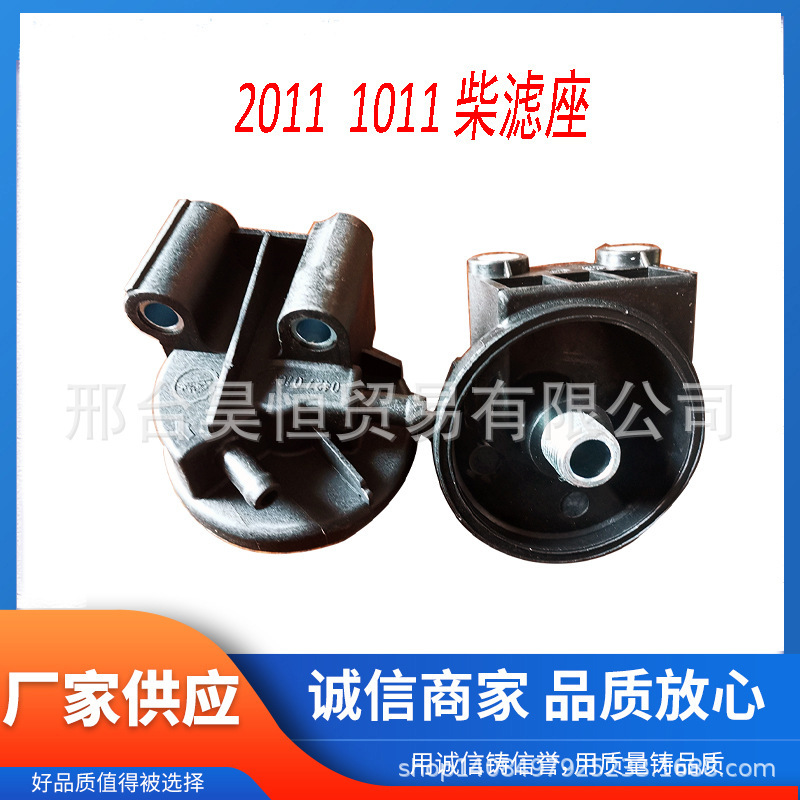 Deutz 2011 1011 Diesel Filter Holder Diesel Filter Seat 04270708 04178691 Deutz 2011 1011 Diesel Filter Holder Diesel Filter Seat 04270708 04178691