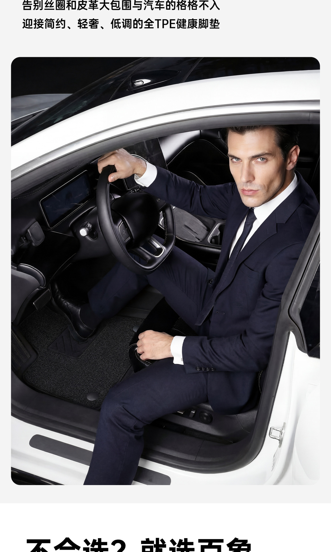 Bausch & Lomb Tpe Car Floor Mats Suitable for Ford Mondeo Evos, Focus, Escape, Edge, Explorer