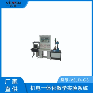 VSJD-G3型机电一体化教学实验系统(电气控制、两轴工作台)