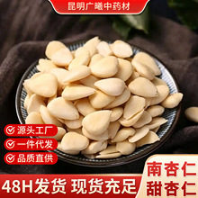 正宗新疆原味南杏仁甜杏仁新货食用中药材干货批发无熏硫无染色