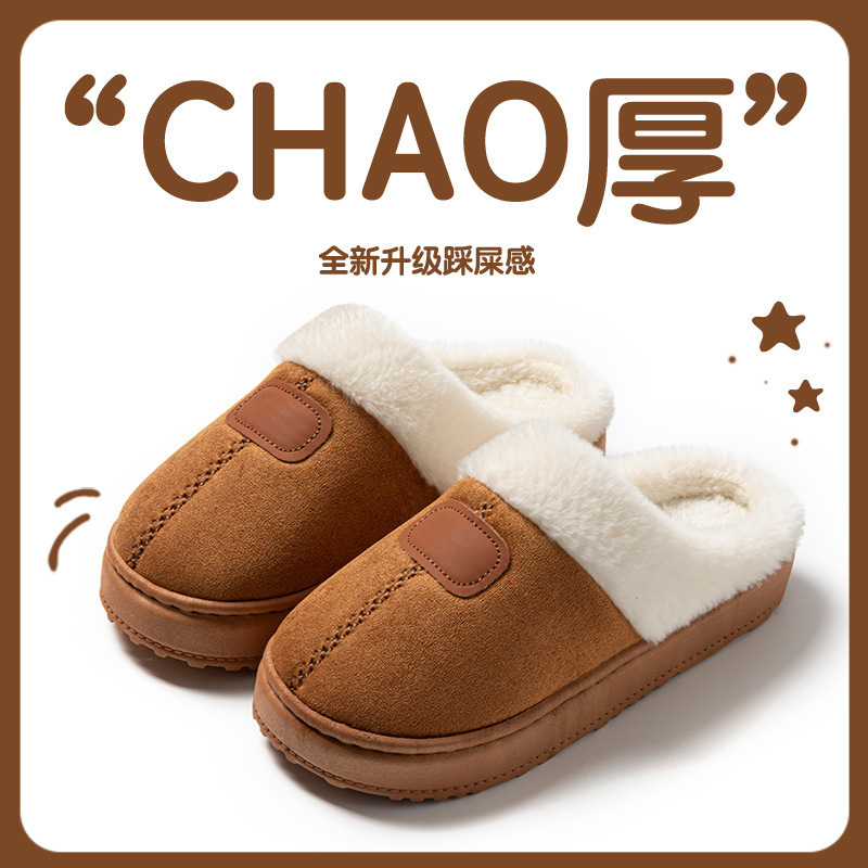 Autumn and Winter Women's Indoor Wear Furry Snow Fluffy Non-Slip Thick-Soled Cotton Slippers for Outer Wear Warm Winter Women's Shoes